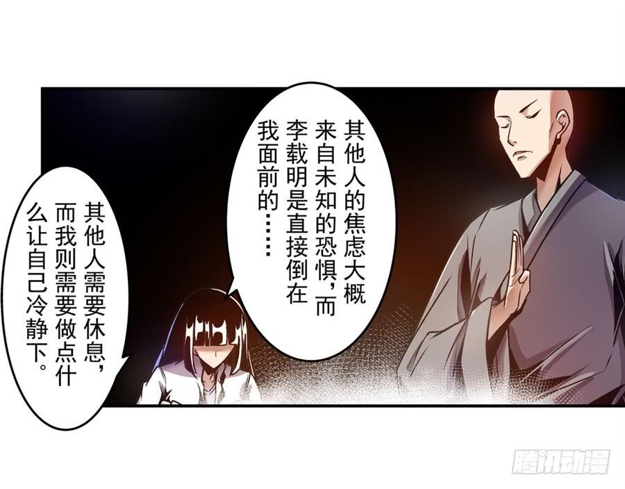 第一百一十八话-这个QQ群绝逼有毒条漫版-SF轻小说（第9张）