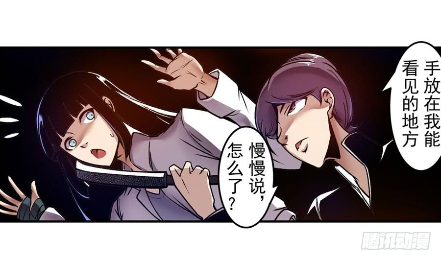 第一百一十八话-这个QQ群绝逼有毒条漫版-SF轻小说（第19张）