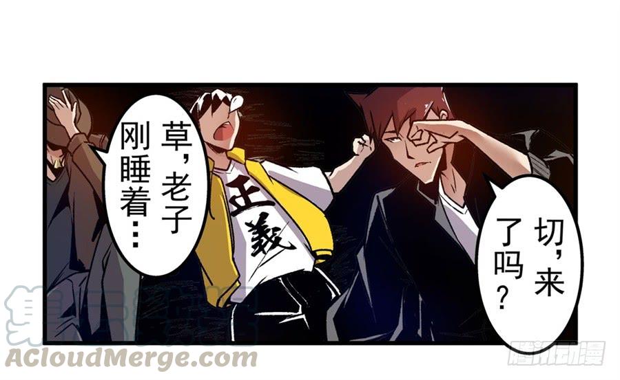 第一百一十八话-这个QQ群绝逼有毒条漫版-SF轻小说（第21张）