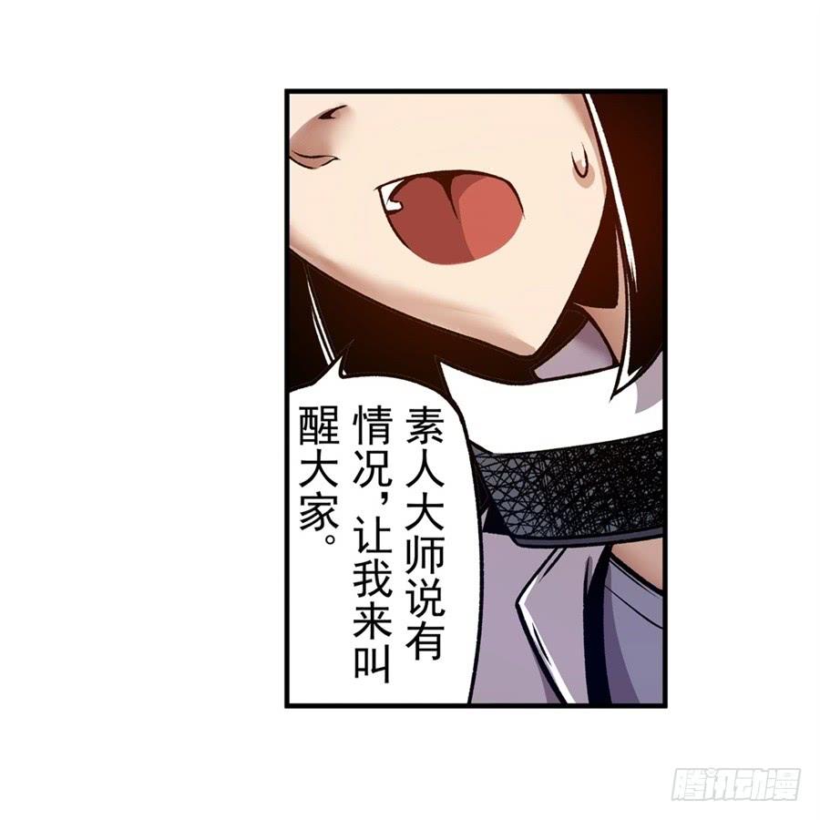 第一百一十八话-这个QQ群绝逼有毒条漫版-SF轻小说（第20张）