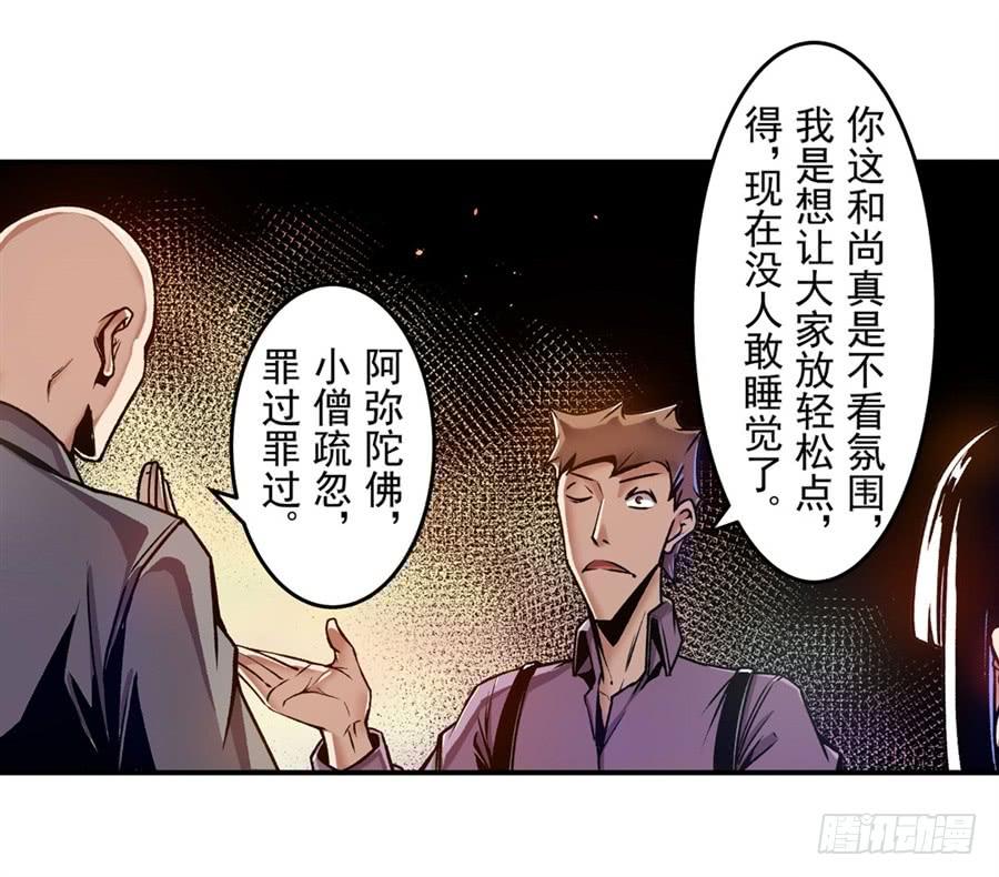 第一百一十八话-这个QQ群绝逼有毒条漫版-SF轻小说（第3张）