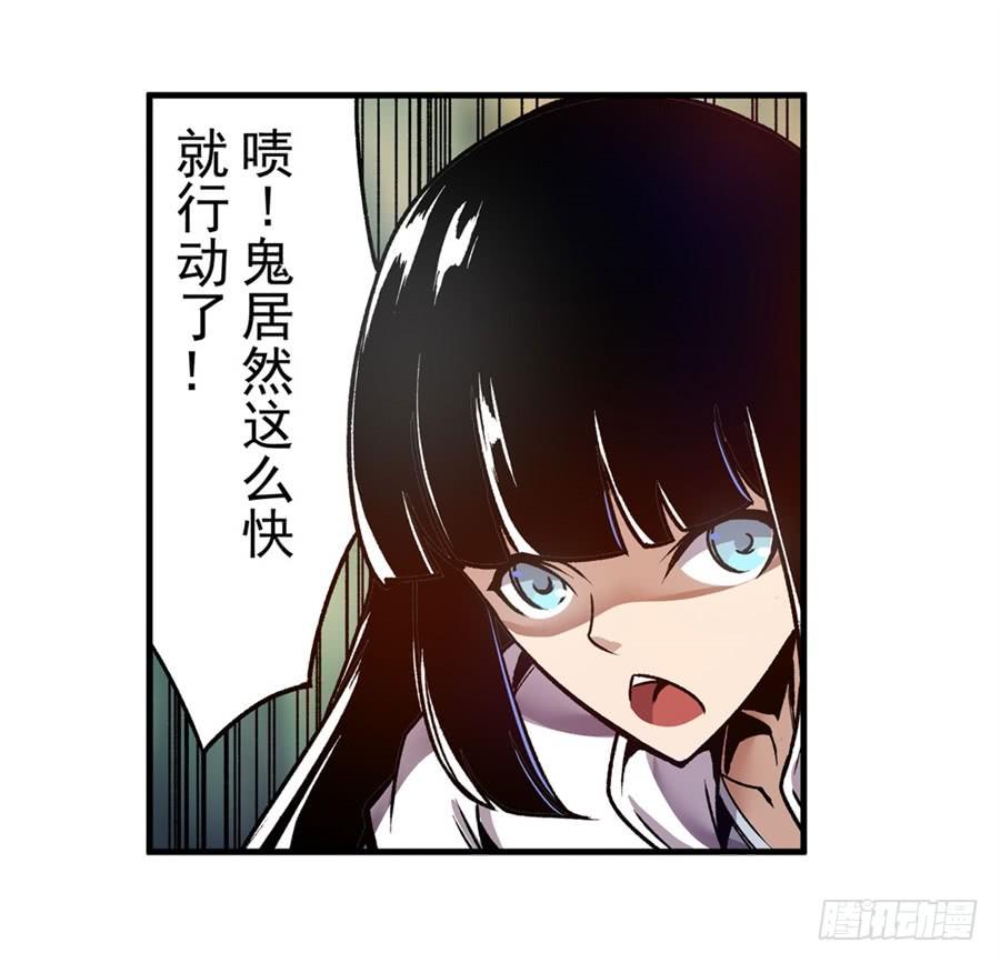 第一百一十八话-这个QQ群绝逼有毒条漫版-SF轻小说（第15张）