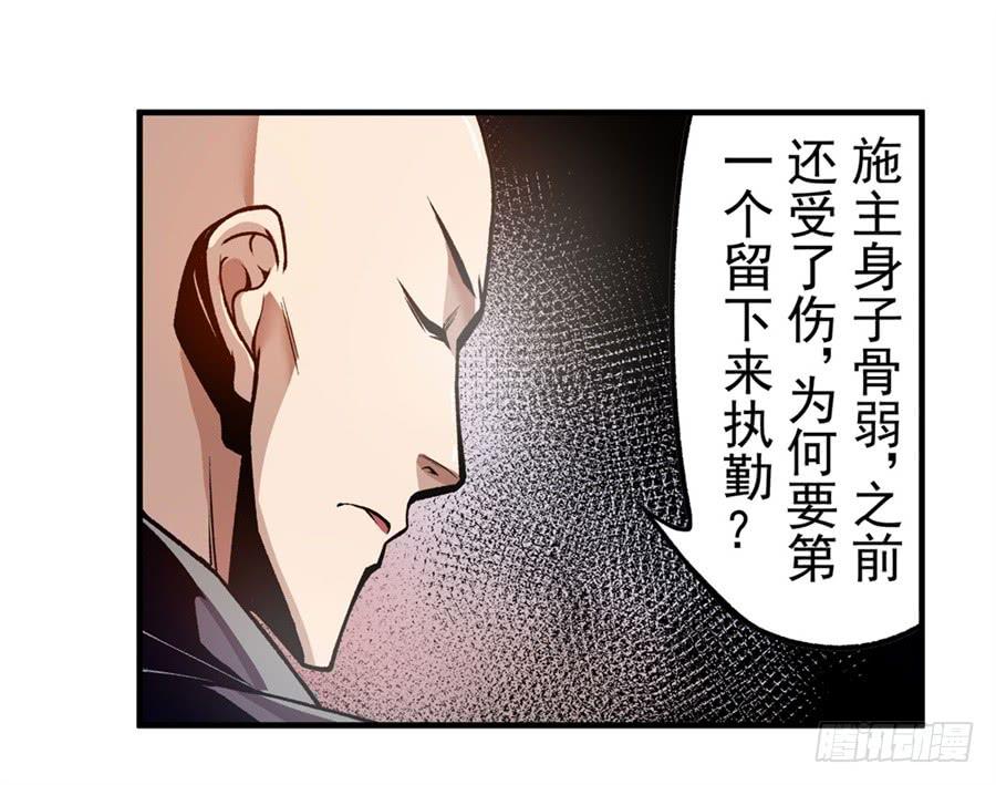 第一百一十八话-这个QQ群绝逼有毒条漫版-SF轻小说（第8张）