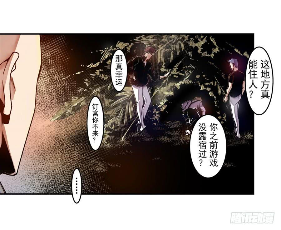 第一百一十八话-这个QQ群绝逼有毒条漫版-SF轻小说（第5张）