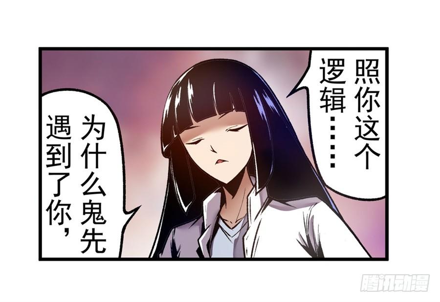 第一百一十九话-这个QQ群绝逼有毒条漫版-SF轻小说（第12张）