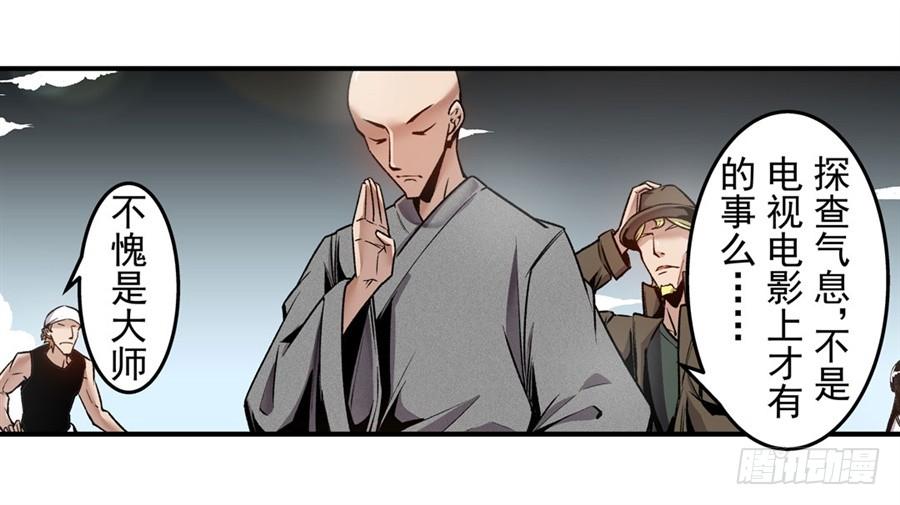 第一百一十九话-这个QQ群绝逼有毒条漫版-SF轻小说（第6张）
