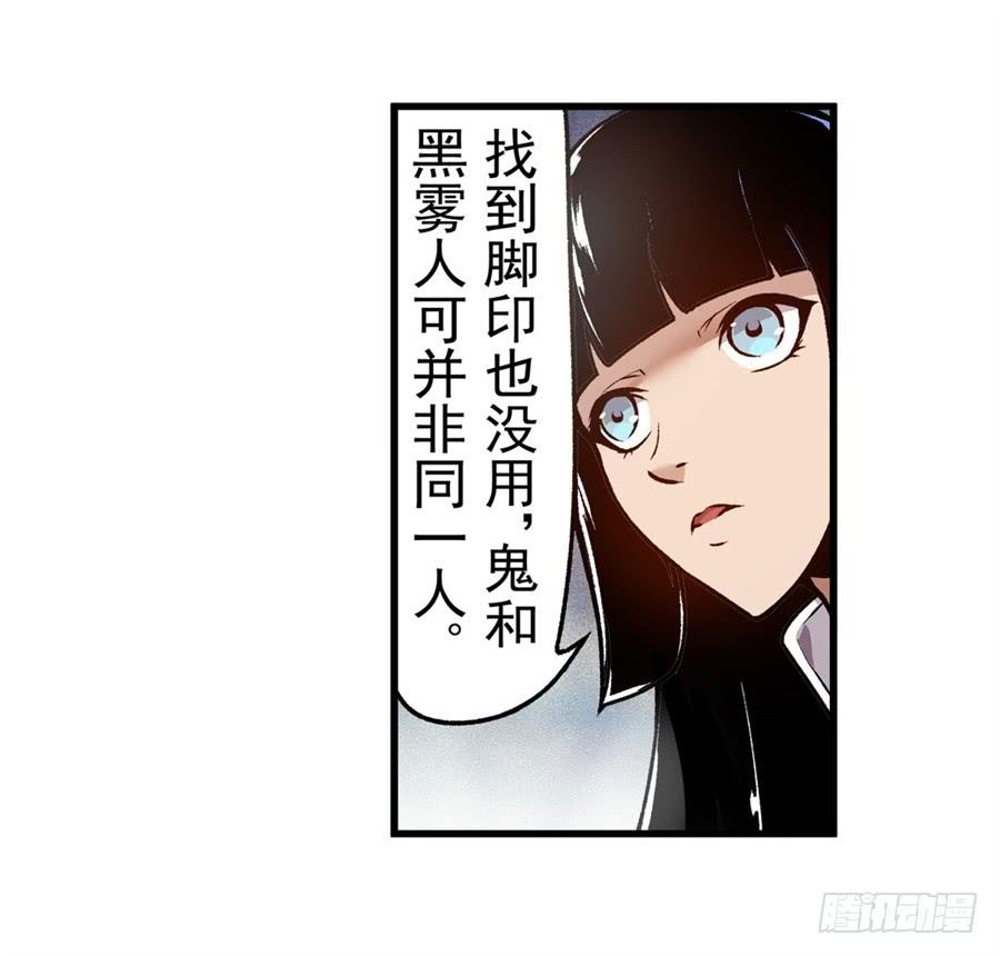 第一百一十九话-这个QQ群绝逼有毒条漫版-SF轻小说（第8张）