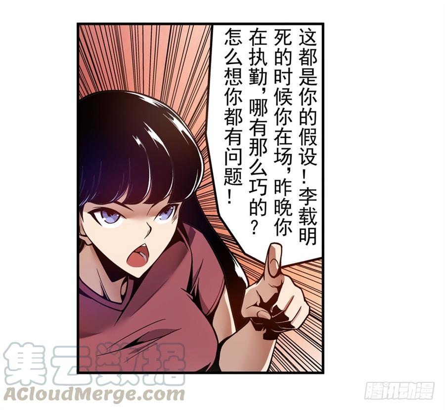 第一百一十九话-这个QQ群绝逼有毒条漫版-SF轻小说（第11张）
