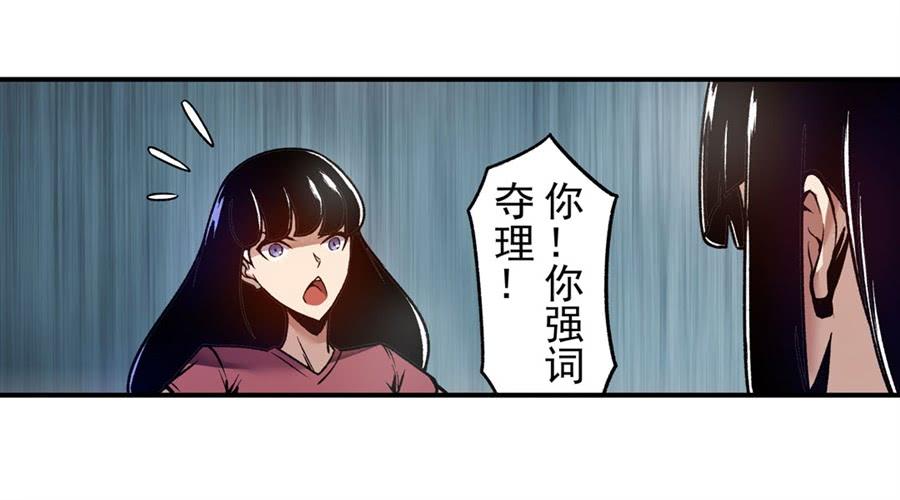 第一百一十九话-这个QQ群绝逼有毒条漫版-SF轻小说（第14张）