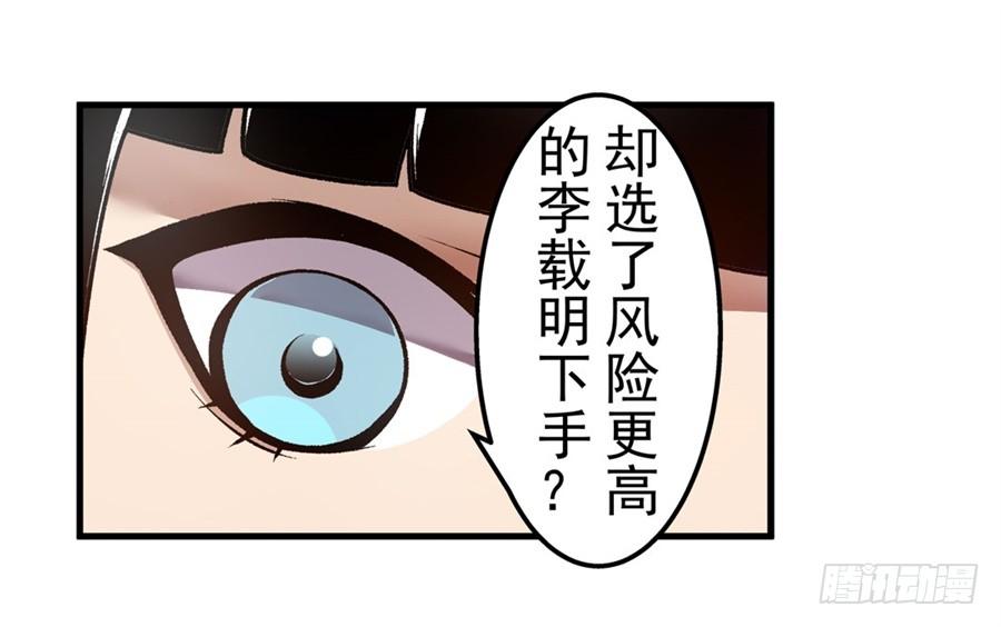第一百一十九话-这个QQ群绝逼有毒条漫版-SF轻小说（第13张）