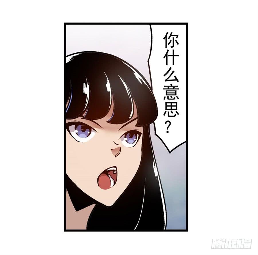 第一百一十九话-这个QQ群绝逼有毒条漫版-SF轻小说（第9张）