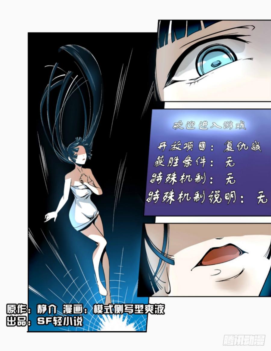 第十二话-这个QQ群绝逼有毒条漫版-SF轻小说（第2张）