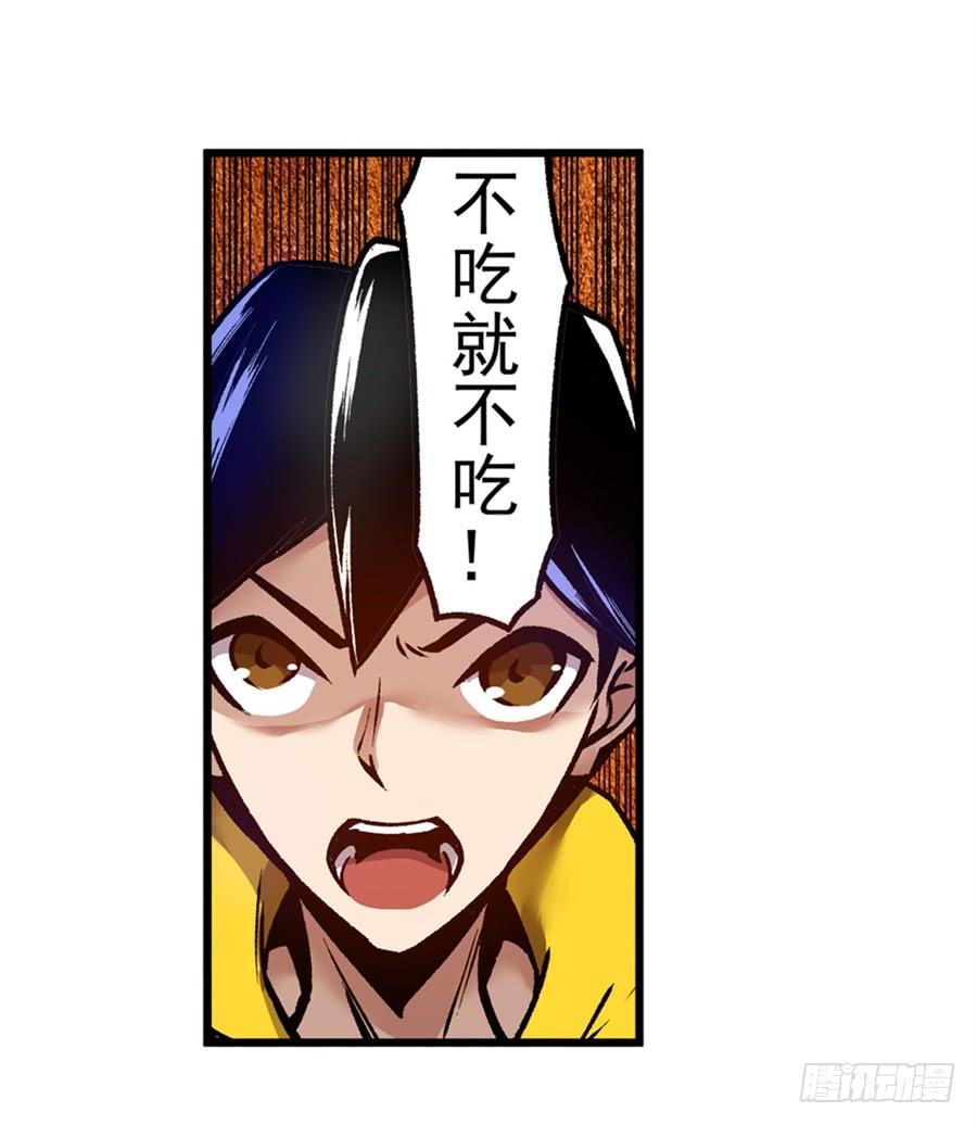 第一百二十话-这个QQ群绝逼有毒条漫版-SF轻小说（第16张）