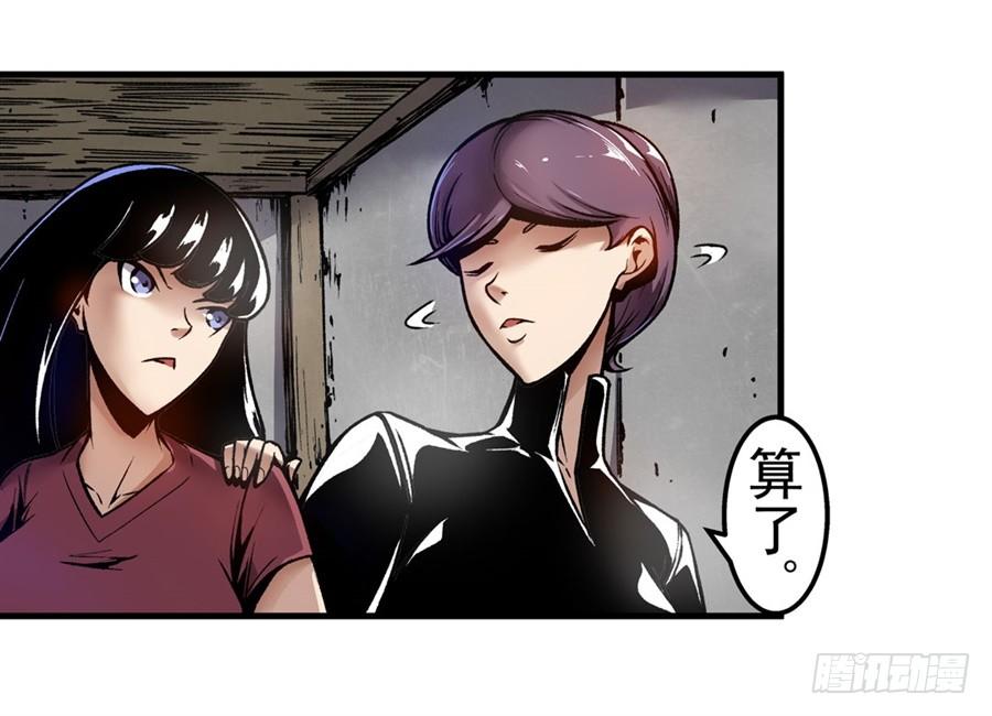 第一百二十话-这个QQ群绝逼有毒条漫版-SF轻小说（第3张）