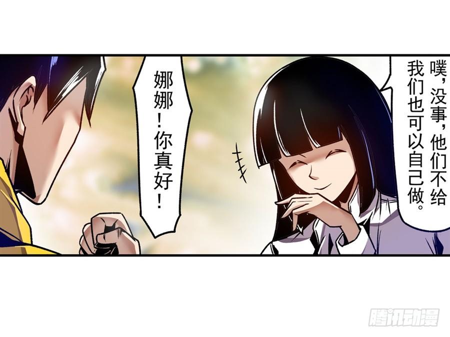 第一百二十话-这个QQ群绝逼有毒条漫版-SF轻小说（第18张）
