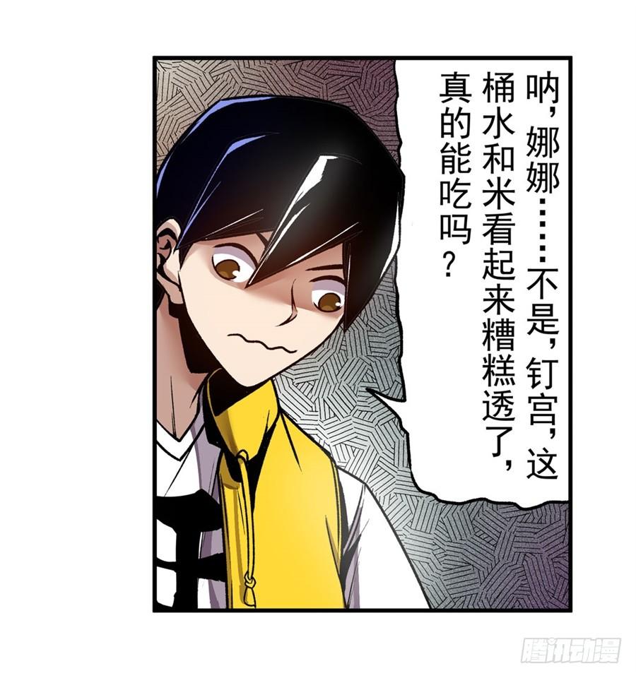 第一百二十话-这个QQ群绝逼有毒条漫版-SF轻小说（第20张）