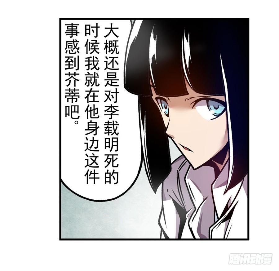 第一百二十话-这个QQ群绝逼有毒条漫版-SF轻小说（第8张）