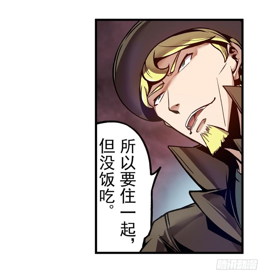 第一百二十话-这个QQ群绝逼有毒条漫版-SF轻小说（第15张）