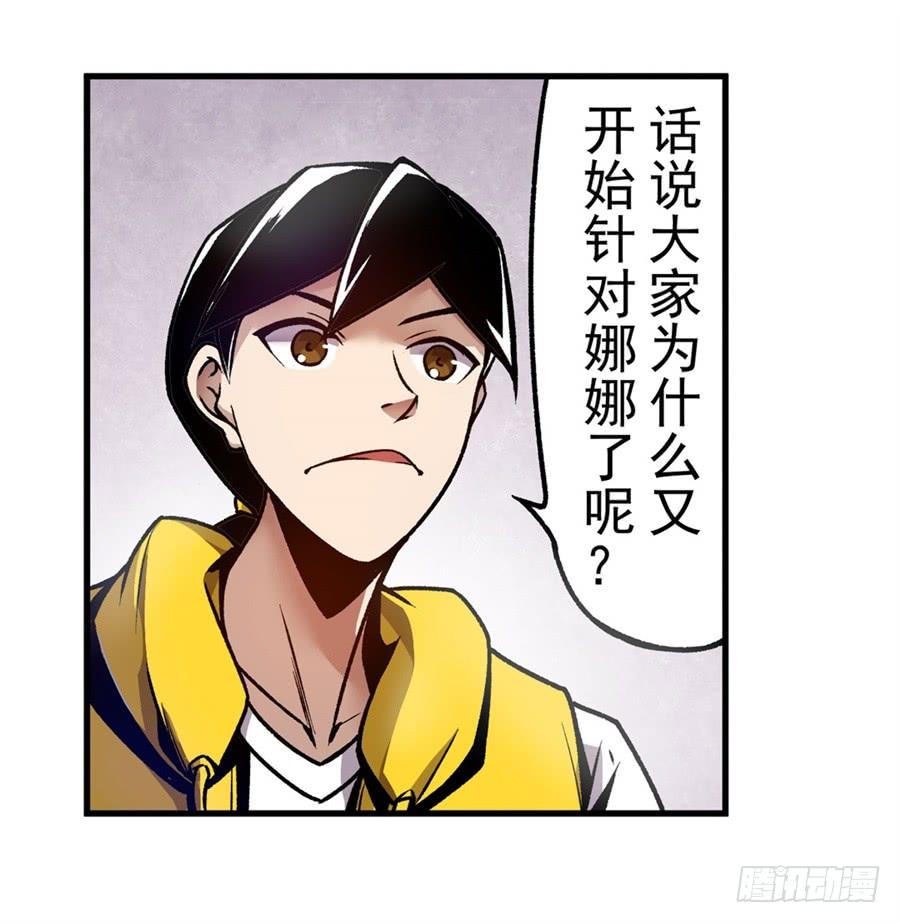 第一百二十话-这个QQ群绝逼有毒条漫版-SF轻小说（第7张）