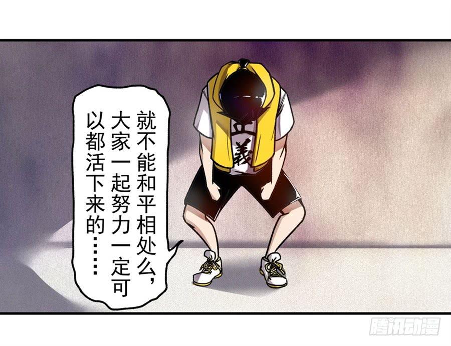 第一百二十话-这个QQ群绝逼有毒条漫版-SF轻小说（第9张）