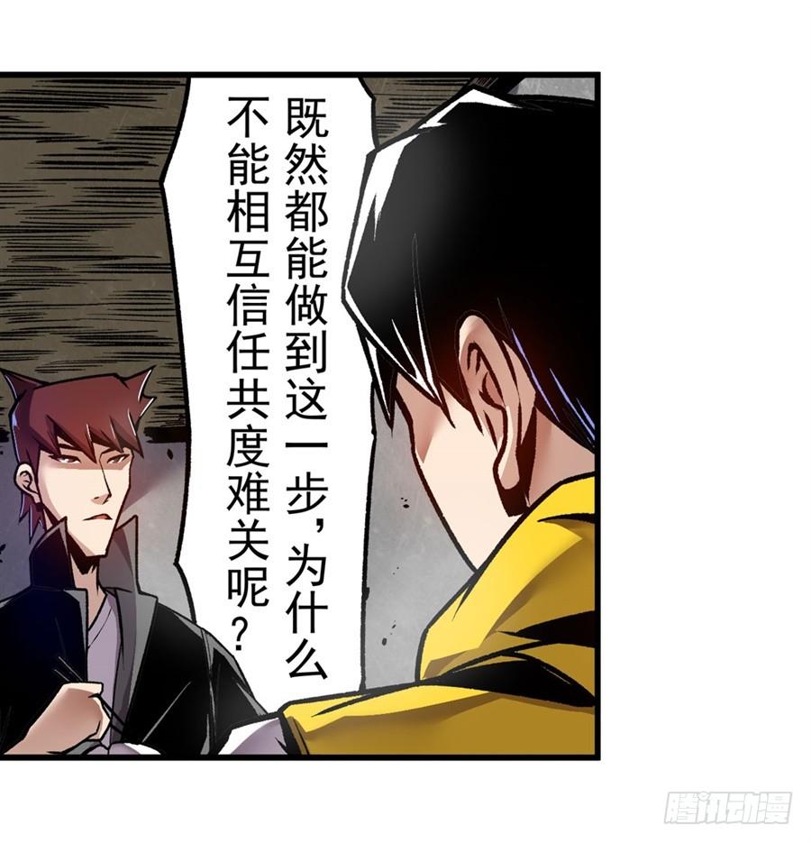 第一百二十话-这个QQ群绝逼有毒条漫版-SF轻小说（第13张）