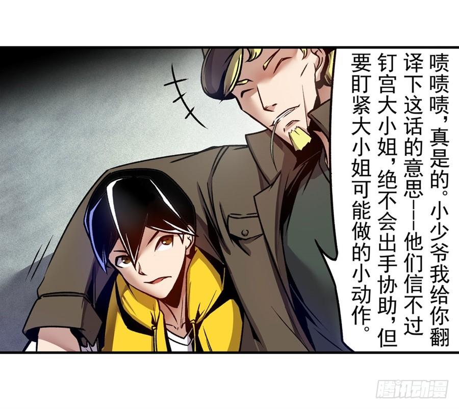 第一百二十话-这个QQ群绝逼有毒条漫版-SF轻小说（第14张）