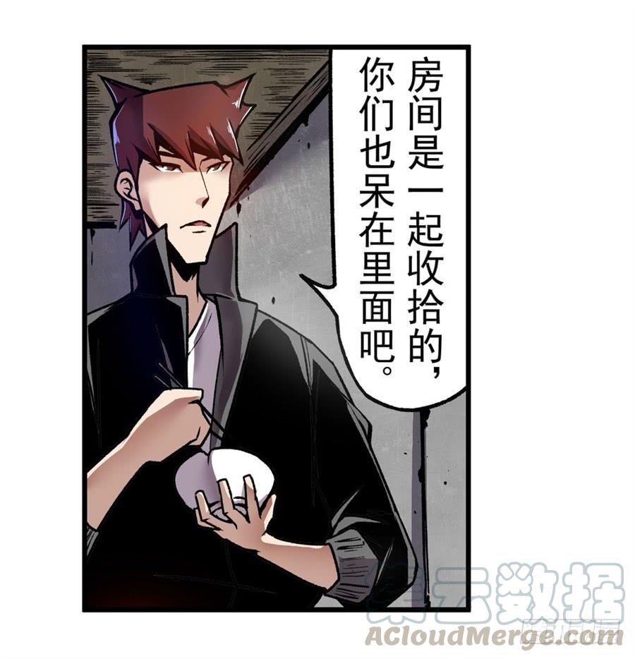 第一百二十话-这个QQ群绝逼有毒条漫版-SF轻小说（第11张）