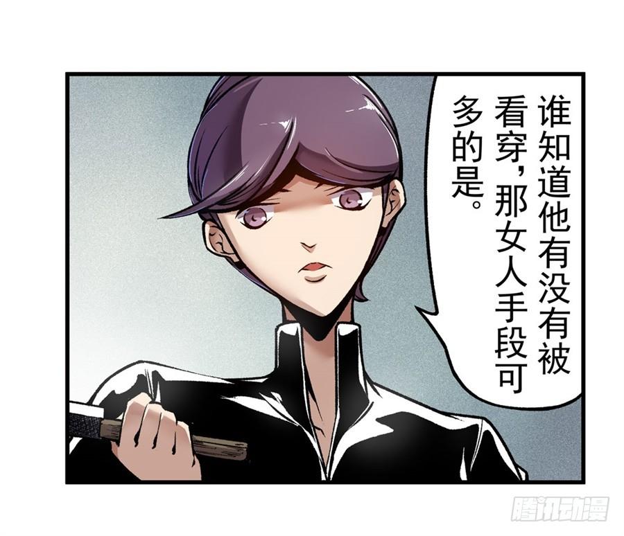 第一百二十一话-这个QQ群绝逼有毒条漫版-SF轻小说（第6张）