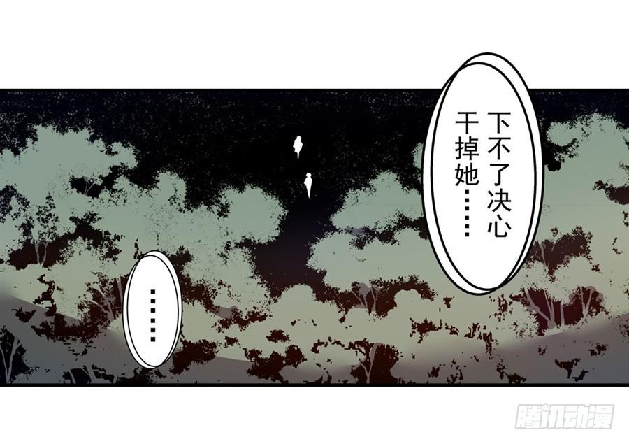第一百二十一话-这个QQ群绝逼有毒条漫版-SF轻小说（第9张）