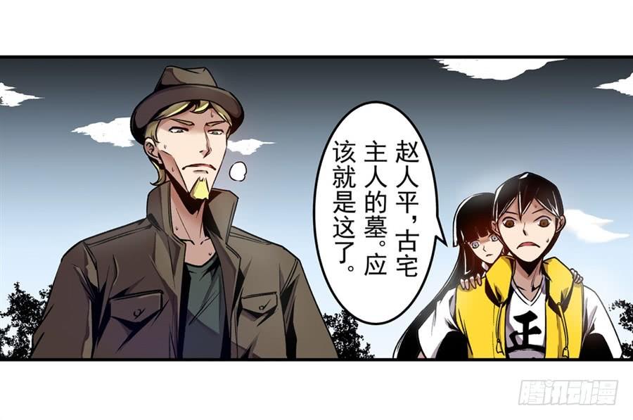 第一百二十一话-这个QQ群绝逼有毒条漫版-SF轻小说（第13张）