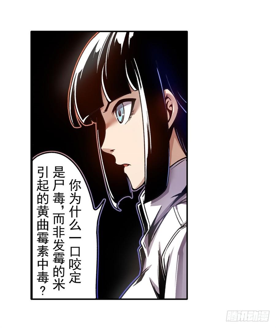 第一百二十二话-这个QQ群绝逼有毒条漫版-SF轻小说（第15张）