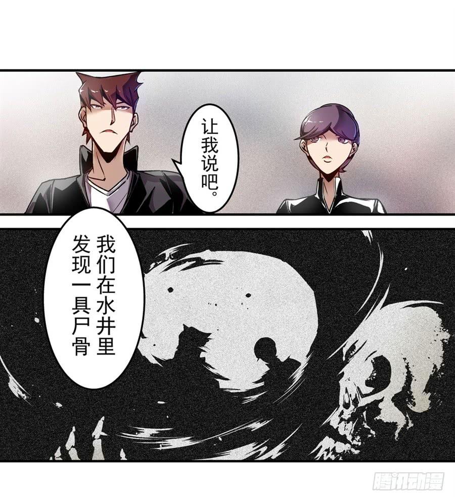 第一百二十二话-这个QQ群绝逼有毒条漫版-SF轻小说（第12张）