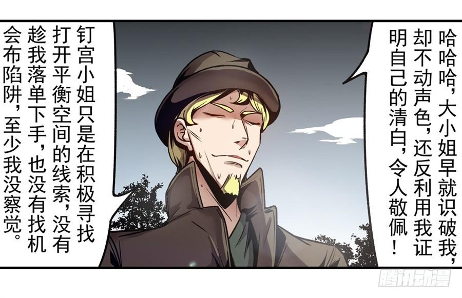 第一百二十二话-这个QQ群绝逼有毒条漫版-SF轻小说（第29张）
