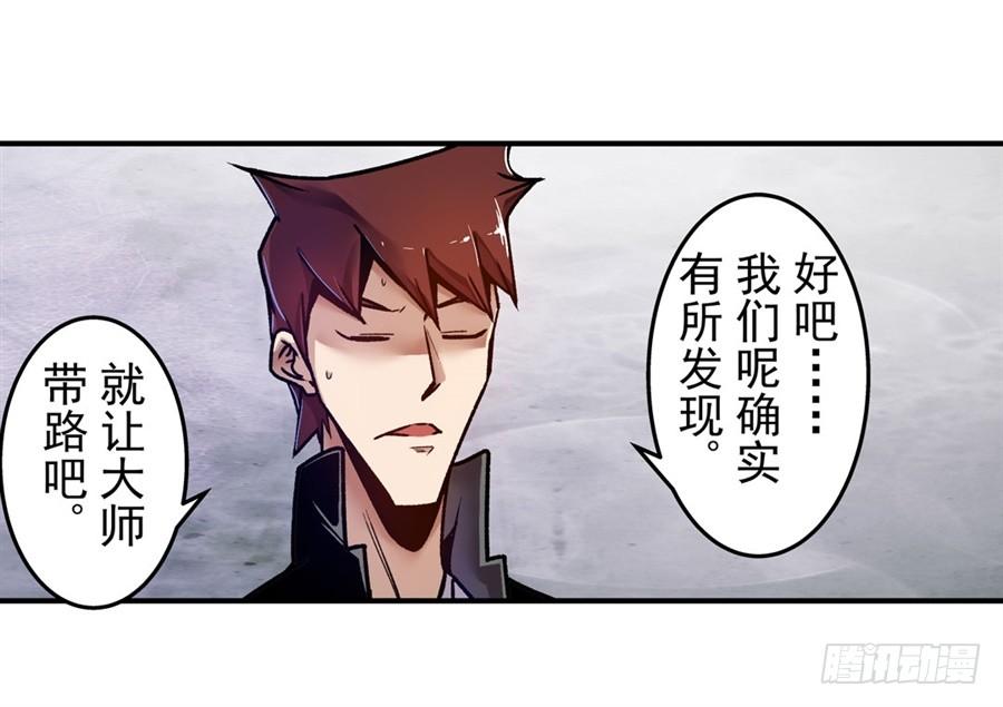 第一百二十二话-这个QQ群绝逼有毒条漫版-SF轻小说（第30张）