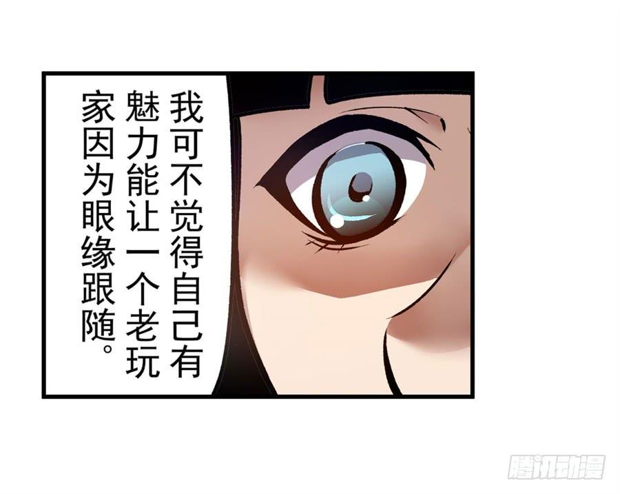 第一百二十二话-这个QQ群绝逼有毒条漫版-SF轻小说（第28张）