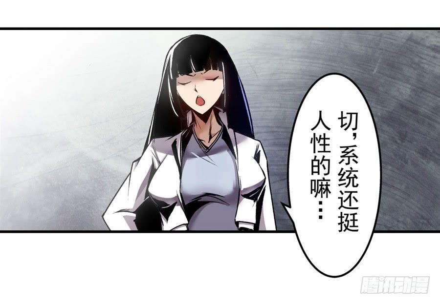 第一百二十二话-这个QQ群绝逼有毒条漫版-SF轻小说（第20张）