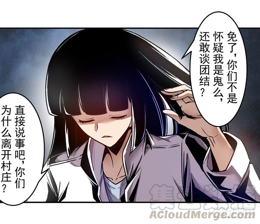 第一百二十二话-这个QQ群绝逼有毒条漫版-SF轻小说（第11张）