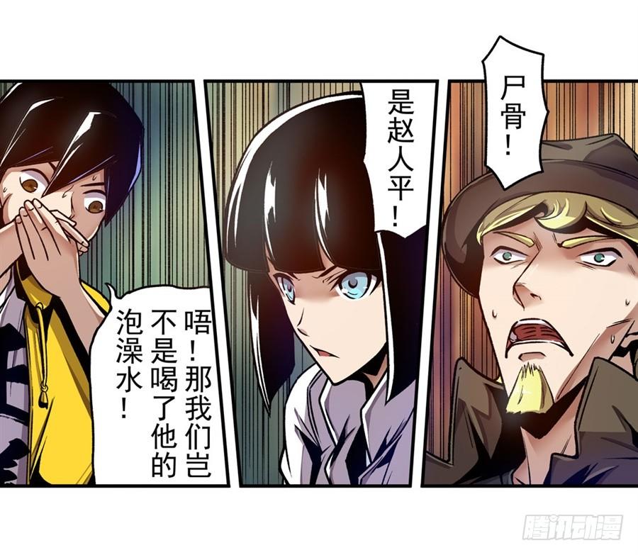 第一百二十二话-这个QQ群绝逼有毒条漫版-SF轻小说（第13张）