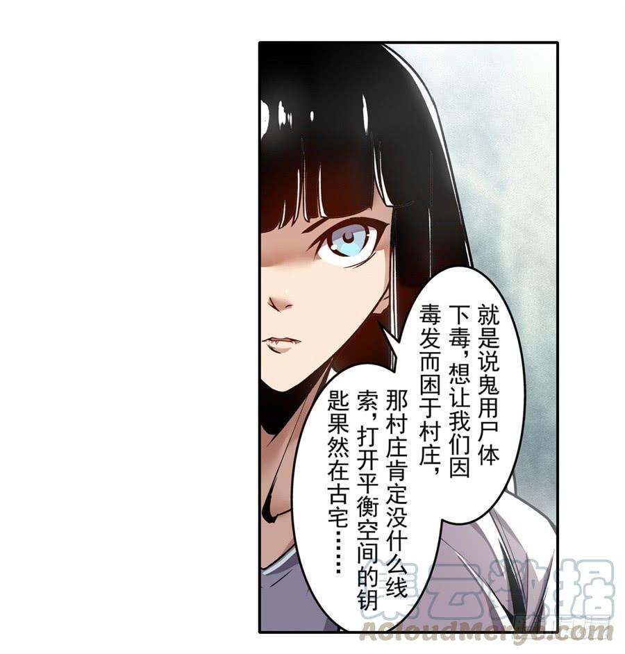 第一百二十二话-这个QQ群绝逼有毒条漫版-SF轻小说（第21张）