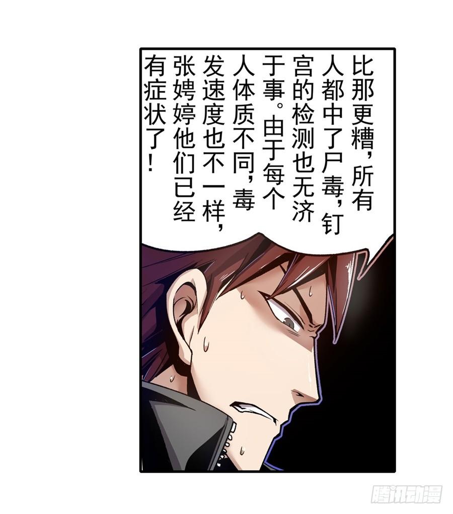 第一百二十二话-这个QQ群绝逼有毒条漫版-SF轻小说（第14张）