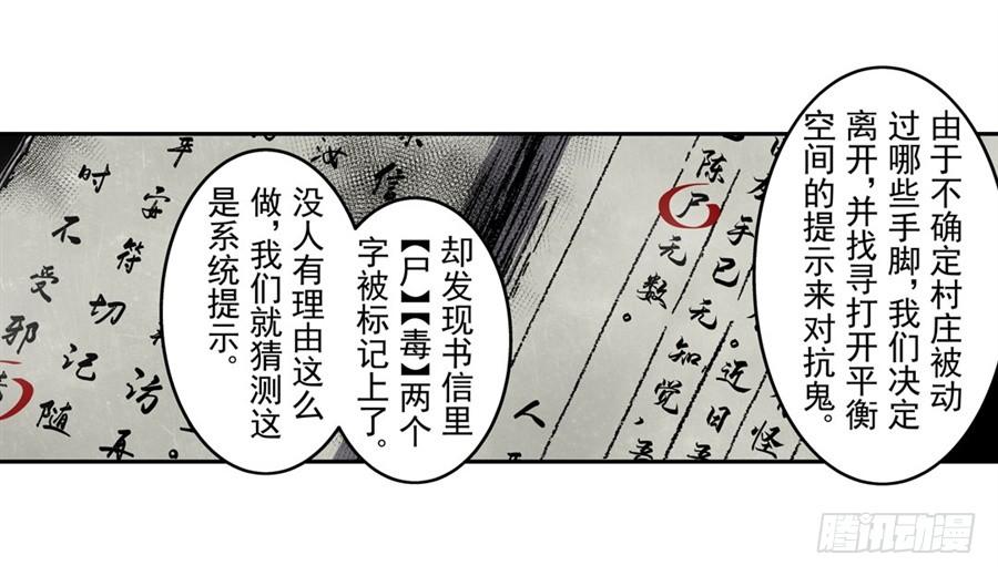 第一百二十二话-这个QQ群绝逼有毒条漫版-SF轻小说（第19张）