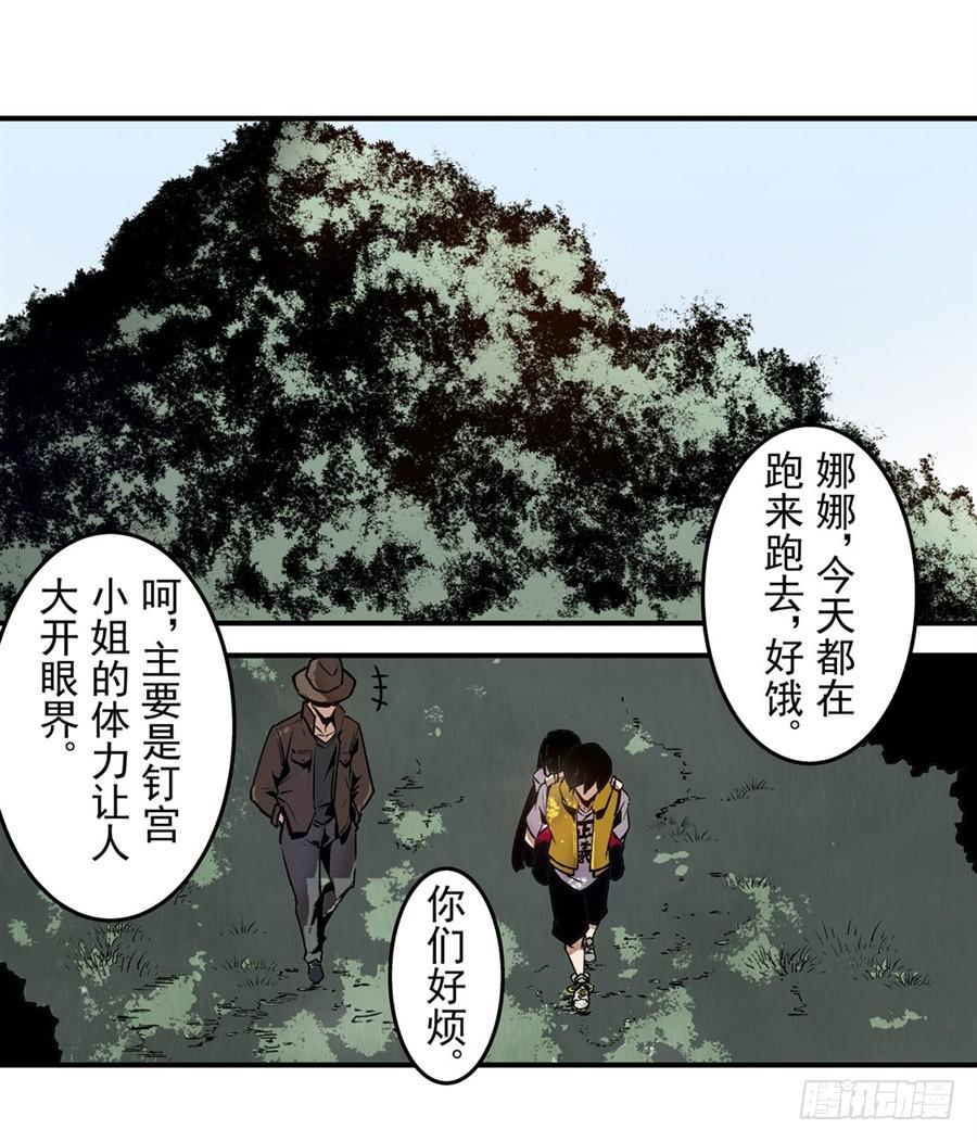 第一百二十二话-这个QQ群绝逼有毒条漫版-SF轻小说（第3张）