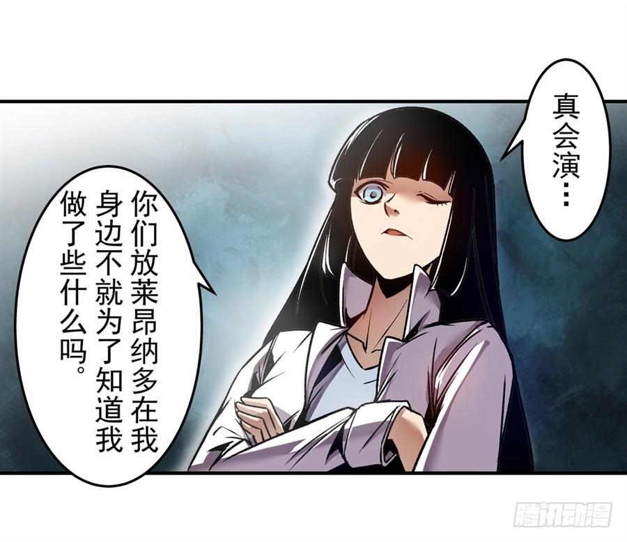 第一百二十二话-这个QQ群绝逼有毒条漫版-SF轻小说（第26张）