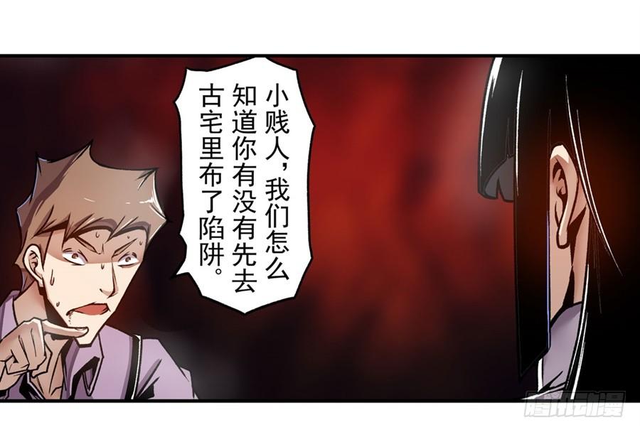 第一百二十二话-这个QQ群绝逼有毒条漫版-SF轻小说（第25张）