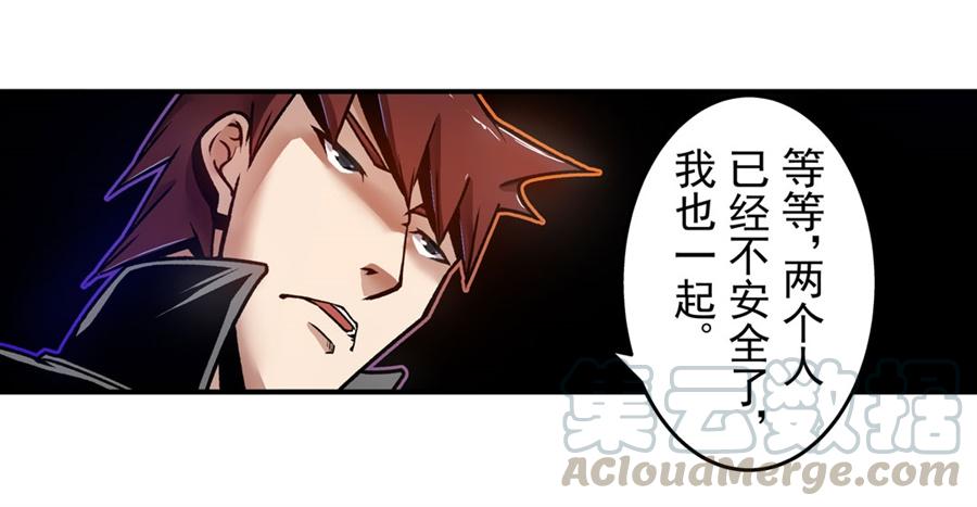 第一百二十三话-这个QQ群绝逼有毒条漫版-SF轻小说（第11张）