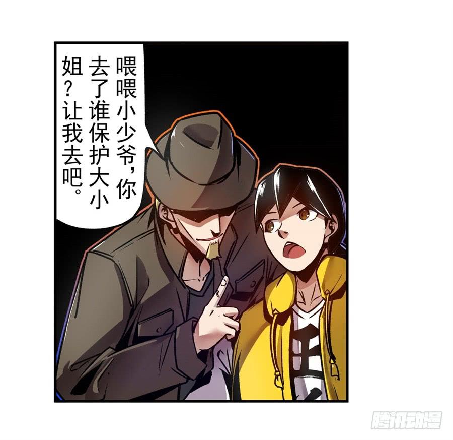 第一百二十三话-这个QQ群绝逼有毒条漫版-SF轻小说（第13张）