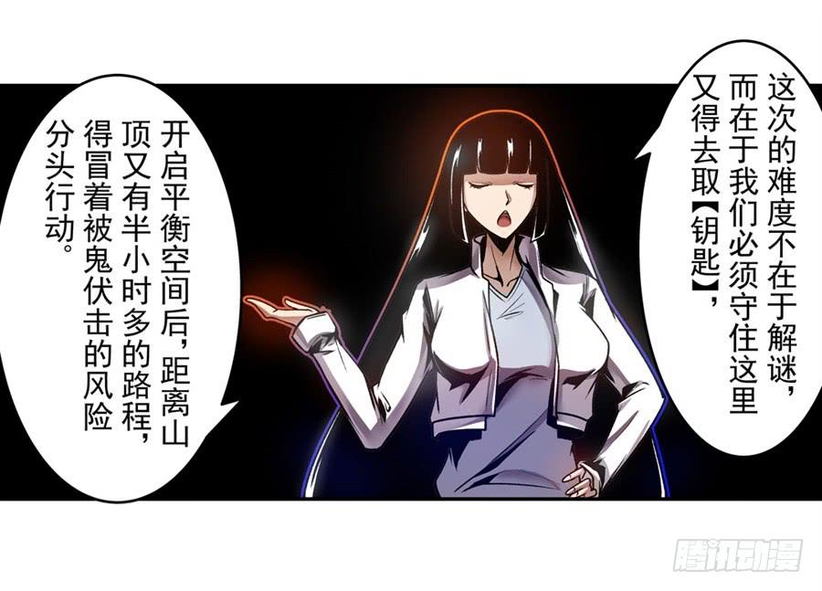 第一百二十三话-这个QQ群绝逼有毒条漫版-SF轻小说（第9张）