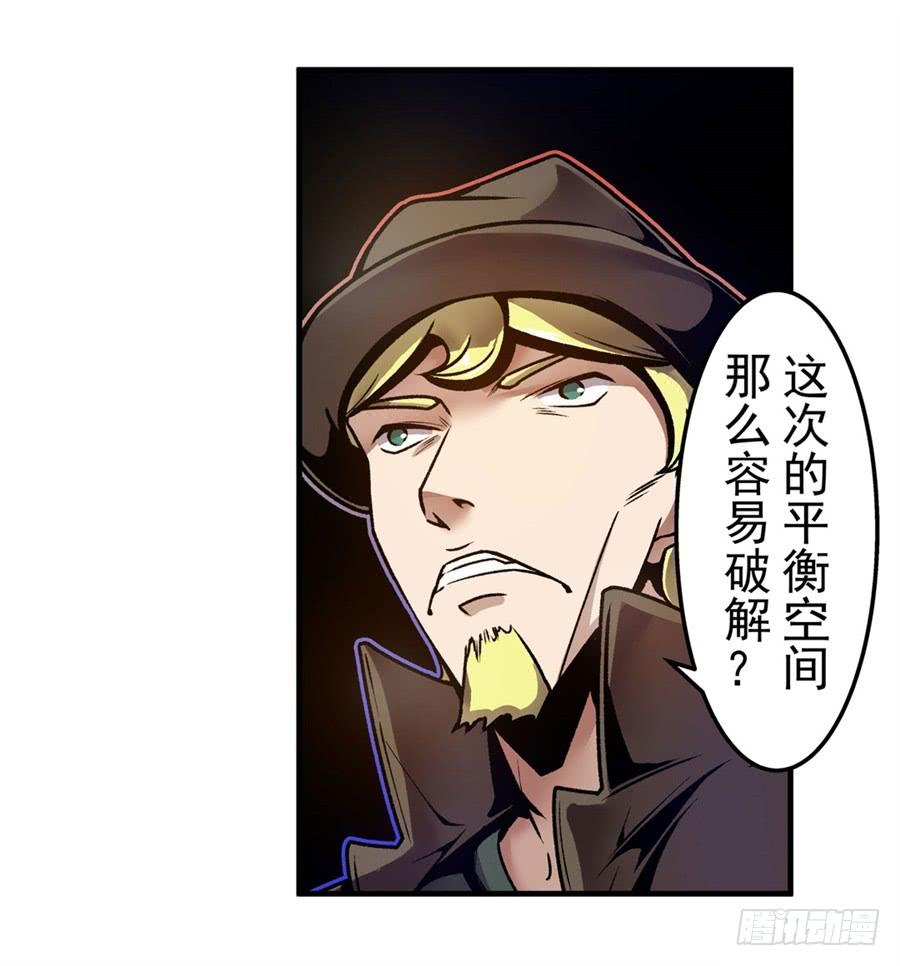 第一百二十三话-这个QQ群绝逼有毒条漫版-SF轻小说（第7张）