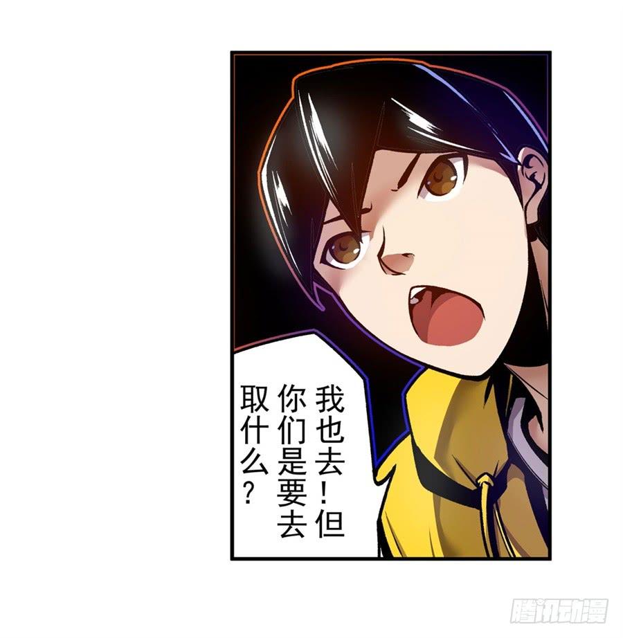 第一百二十三话-这个QQ群绝逼有毒条漫版-SF轻小说（第12张）