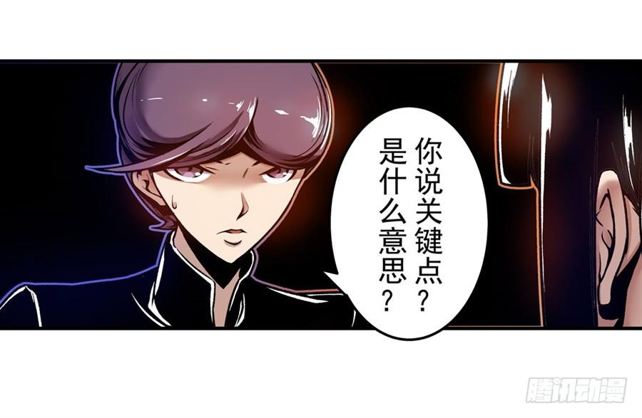 第一百二十三话-这个QQ群绝逼有毒条漫版-SF轻小说（第4张）